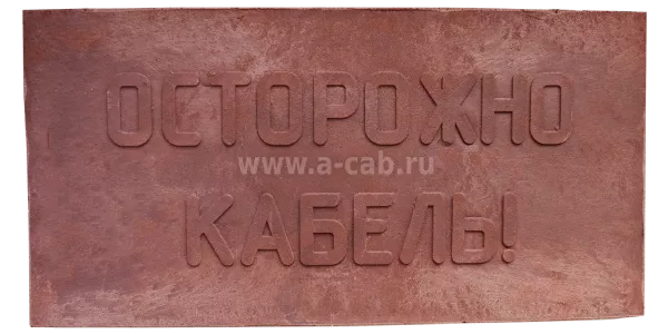 Кирпич