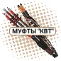 Встреча с представителями завода КВТ