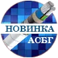 НОВИНКА! Силовой кабель АСБГ 10кВ!