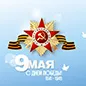 Компания «Альянс-Кабель» поздравляет всех с Днем Великой Победы!
