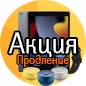 Продление акции "Искромётный Новый год"!