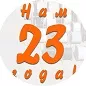 Нам - 23 года! 