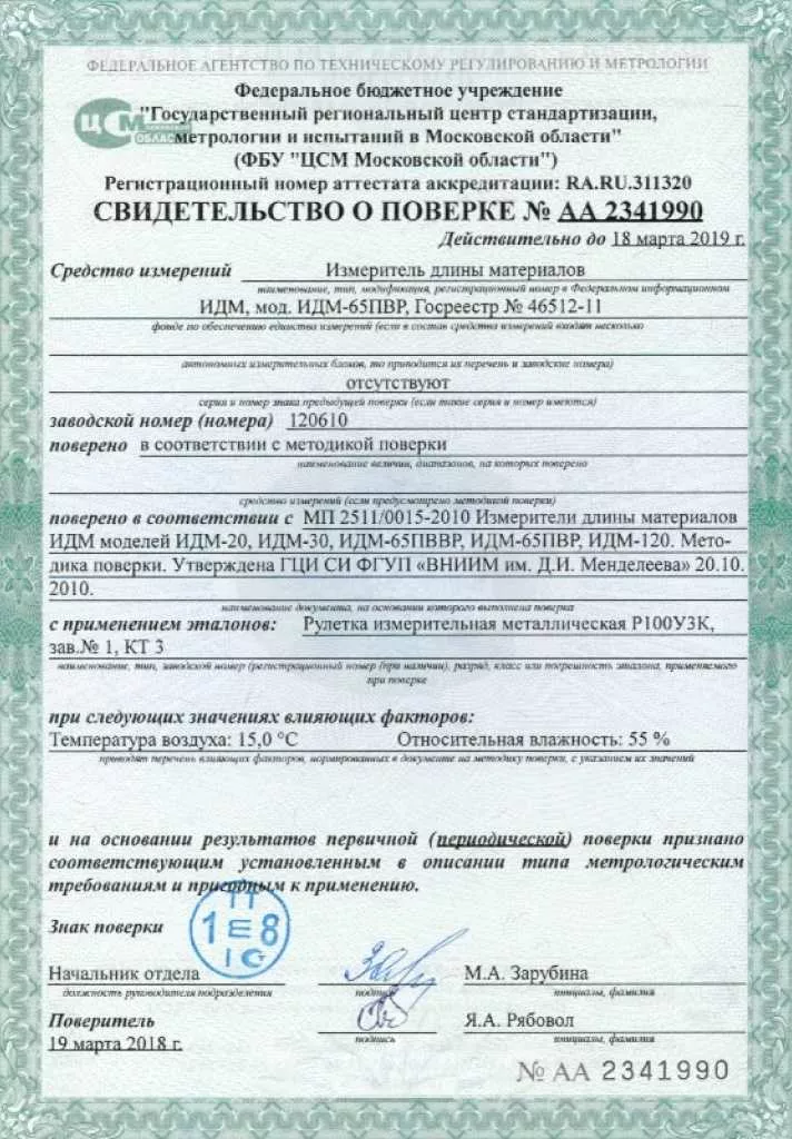 Перемоточное оборудование на нашем складе прошло ежегодную поверку