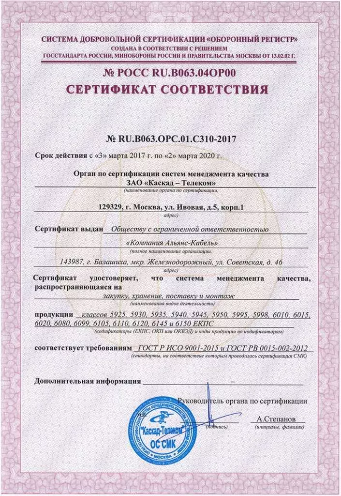Внедрена система менеджмента качества!