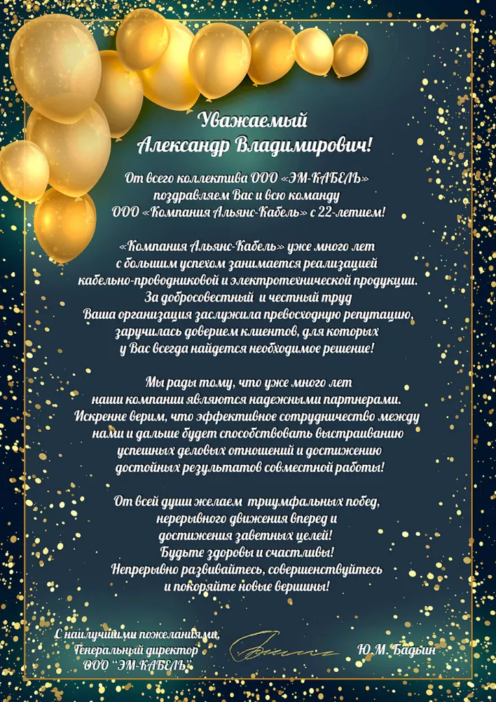 Нам исполнилось 22 года!