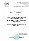 ООО "Крымский кабельный завод "Евкабель"
