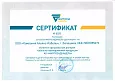 АО «Марпосадкабель»