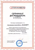 ООО «Угличкабель»