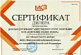 ООО "Макеевский Кабельный Завод"