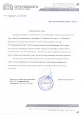 ООО «Сарансккабель»