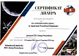 ООО «Завод Москабель»