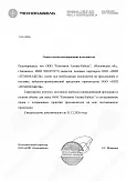 ООО "НПП" ТЕХНОКАБЕЛЬ"