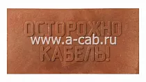 Плита ПЗК 240х480х16