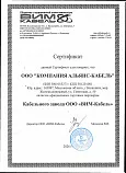 ООО «ВИМ-Кабель»