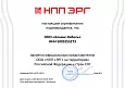 ООО "НПП "ЭРГ"