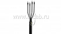 Муфта 4ПКВ(Н)Тпб-1-70/120 (Б) (ЗЭТАРУС)