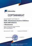 ООО «Рыбинсккабель»