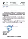 ООО «Кабельный завод «АЛЮР»