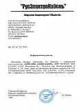 ЗАО "РусЭлектроКабель"