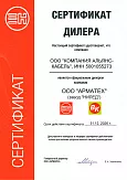 ООО "Арматех"