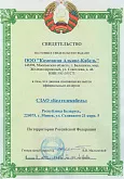 СЗАО «Белтелекабель»