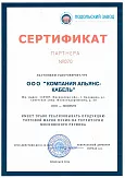 ООО «АО «Подольский завод электромонтажных изделий»