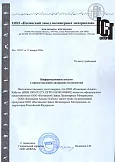 ООО "Ногинский Завод Полимерных Труб"