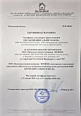 ООО "Производственная компания Экофон"