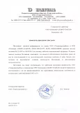 ОАО «Тверьэнергокабель»