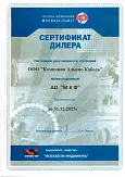 АО «МОСКАБЕЛЬ-ФУДЖИКУРА»