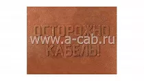 Плита ПЗК 360х480х16  (КМ) (480 шт.)