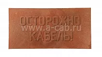 Плита ПЗК 240х480х16  (ЭКО) (1000 шт)