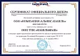 ООО ТПК "Кабельмаш"