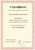 ООО «ТАТКАБЕЛЬ»