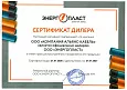 ООО "Энергопласт"