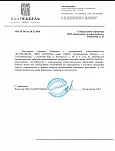 ООО "Балткабель"