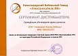 ООО НКЗ «Электрокабель НН»