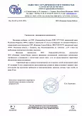 ООО "Сарансккабель-Оптика"
