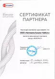 Завод "Экопласт"