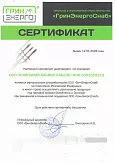 ООО "ГринЭнергоСнаб"