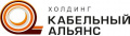 Холдинг Кабельный Альянс