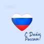 Режим работы в День России 2025