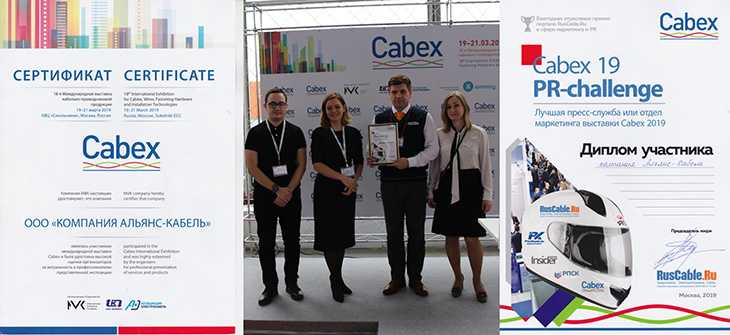 Наши итоги участия в Международной выставке "Cabex 2019"