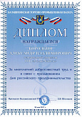 «Балашихинская Торгово-Промышленная Палата»