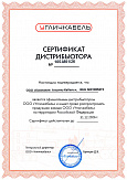 ООО «Угличкабель»
