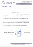 ООО «Сарансккабель»