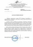 ООО «Олекс Холдинг-М»