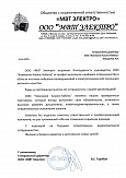 ООО "МВТ Электро" 