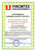 ОАО «Иркутсккабель» и ОАО «Кирскабель»
