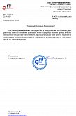 ООО "Интегра Инжиниринг" 